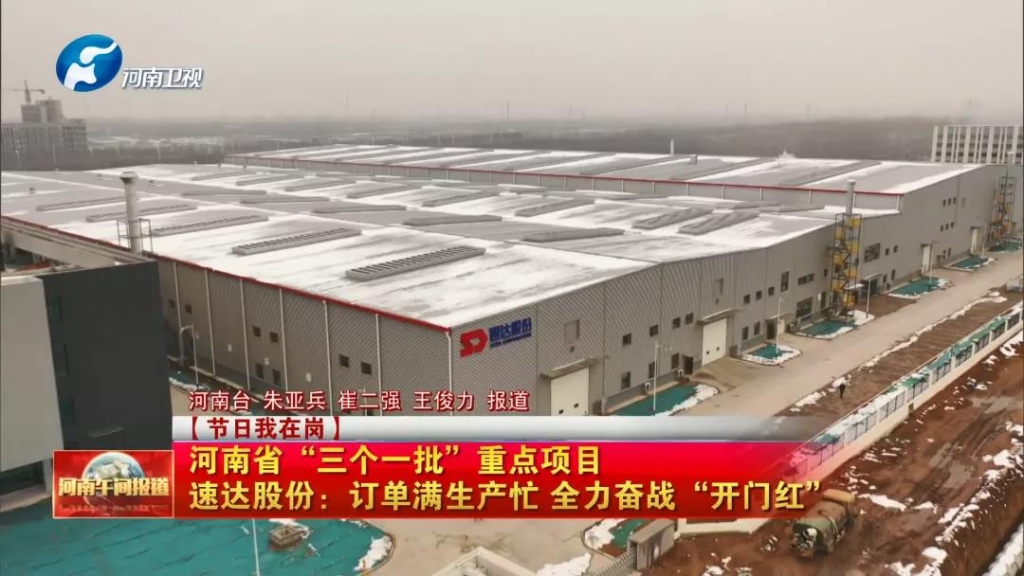 w66国际股份订单满生产忙，，，，，，，全力奋战2022年开门红！